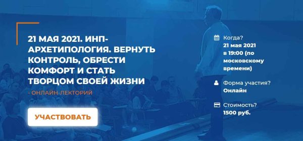 Архетипология. Вернуть контроль, обрести комфорт и стать творцом своей жизни (Антон Ковалевский)