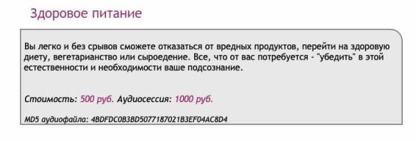 [Ast-production] Скейпинг. Здоровое питание