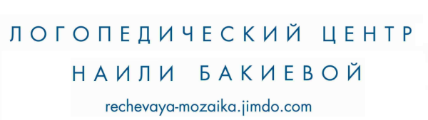 Авторские пособия Давай поговорим (Наиля Бакиева)