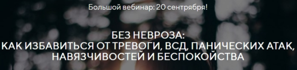 Без невроза (Павел Федоренко)