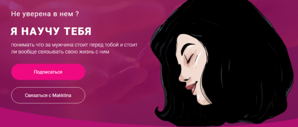 Чек-лист Психопаты. Как себя защитить? (makktina)