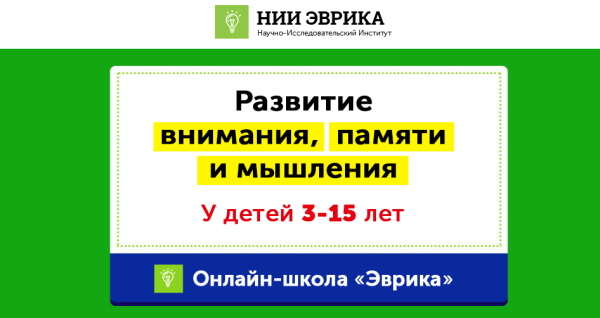 Домашний Тренажер. Развитие внимания, памяти и мышления для детей 3-5 лет. Месяц 22 (НИИ Эврика)