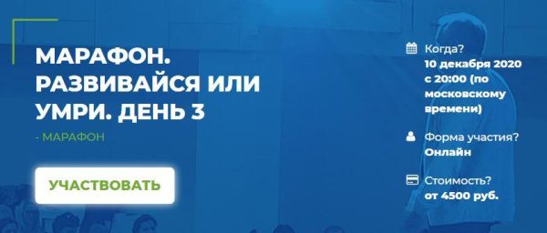 [ИИП] Марафон. Развивайся или умри. День 3. Тариф Подскажите (Антон Ковалевский, Александр Гончаров)