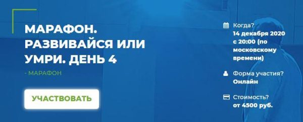 [ИИП] Марафон. Развивайся или умри. День 4. Тариф Подскажите (Антон Ковалевский, Александр Гончаров)