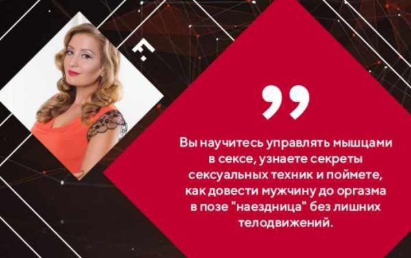 Интимный фитнес 5 ступень (Ярослав Самойлов)