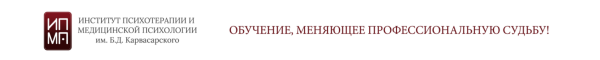 [ИПМП Корвасарского] Основы клинической психотерапии. Дифференциальная психологическая диагностика. Модуль 2 (Равиль Назыров)