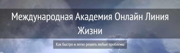 Исцеляющие трансы (Евгения Кузнецова)