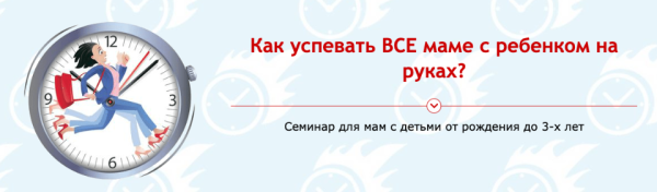 Как маме успевать все с малышом на руках (Людмила Шарова)
