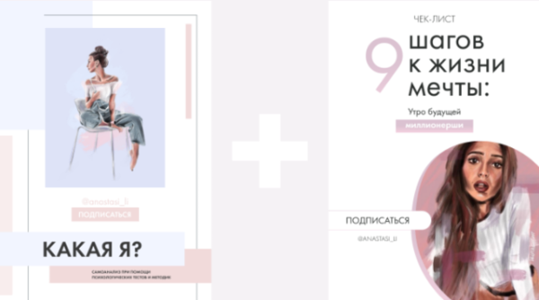 Какая я? + 9 шагов к жизни мечты: утро будущей миллионерши (Настя Ли)