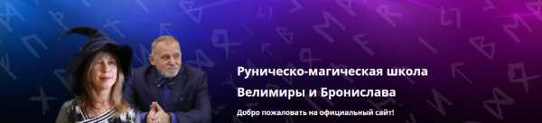 Клуб Ифрит Золотой Телец (Велимира)