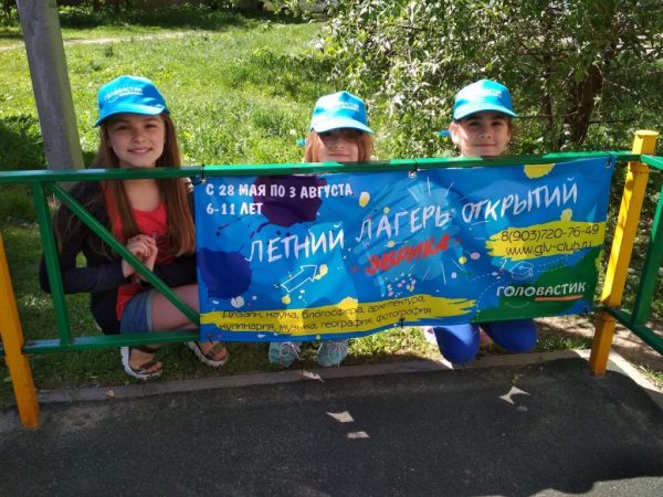 Конспекты для летнего лагеря открытий Эврика! (Зарина Ивантер, Елена Фрадкина)
