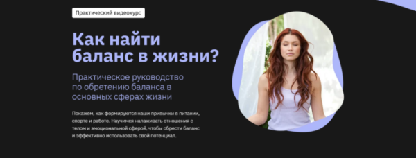 [Лекторий Правое полушарие интроверта] Как найти баланс в жизни? (Наталья Зиганшина)