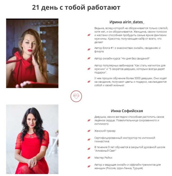 Марафон Lady in red (airin_dates_) 2019
