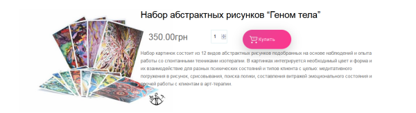 Набор абстрактных рисунков Геном тела (Виктория Назаревич)