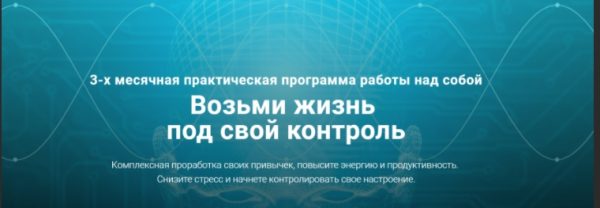 [Нейрософия] Нейротрансформация. 3х месячная практическая программа работы над собой(Артур Кудрявцев)