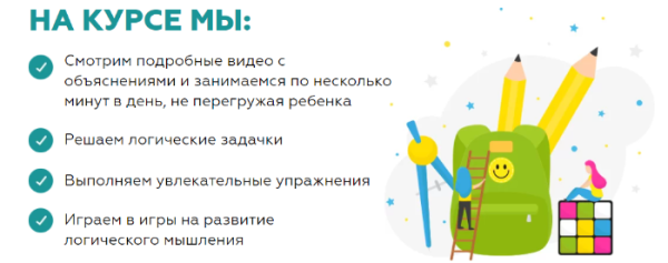 Развитие мышления и логики для детей 4-5 лет (Шамиль Ахмадуллин)