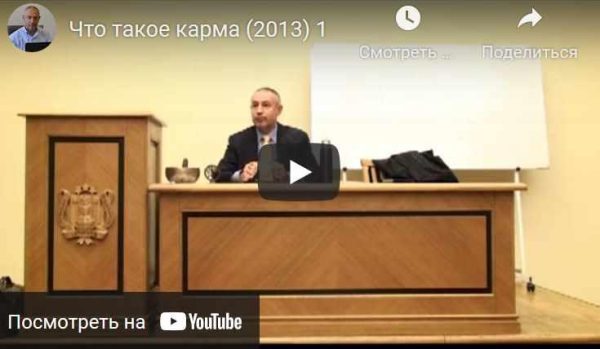 [Шива Центр] Что такое Карма. Как и почему происходят события в жизни. Часть 1 (Шива)
