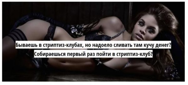 [TLC] Стриптиз-клуб. Основы правильного поведения